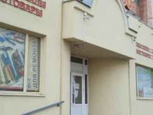 Бижутерия Магазин игрушек и канцтоваров в Перми