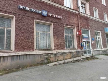 банк Почта банк в Ревде