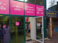 магазин Лучшая цена в Краснодаре