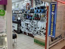 магазин Мир сантехники в Ульяновске
