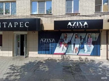 Обувные магазины Aziza showroom в Чите