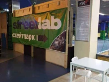 Streetlab в Челябинске