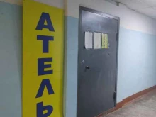 Ателье меховые / кожаные Ателье в Красноярске