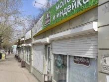 магазин молочных продуктов У каждого своя деревня в Коломне