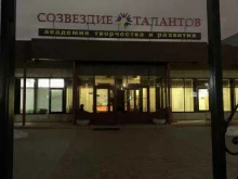 Детские / подростковые клубы Академия творчества и развития в Казани