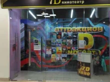 аттракцион 7D cinema в Иваново