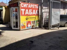 Киоск по продаже табачной продукции, Колхозная площадь, 1 киоск 
