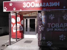 зоомагазин В мире животных в Туле