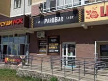 Табачные изделия ParoBar в Березовском