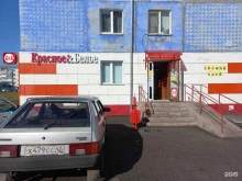 магазин Красное&Белое в Полысаево