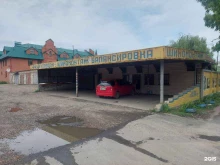 Шиномонтаж Шиномонтажная мастерская в Уссурийске
