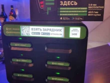 станция зарядки телефонов Get energy в Москве