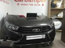 Carbamper, Бурейская, 3д/3 