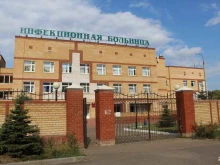 Больницы Республиканская клиническая инфекционная больница им. профессора А.Ф. Агафонова в Казани