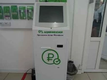 Мегафон, Привокзальная улица, 10а 