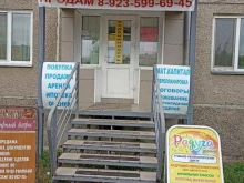 учебно-репетиторский центр Радуга знаний в Абакане