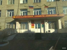 отдел животноводства и племенного дела Министерство сельского хозяйства Забайкальского края в Чите
