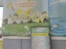 центр развития и творчества Радуга в Канске
