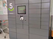 постамат 5post в Архангельске