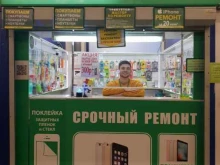 Ремонт аудио / видео / цифровой техники 911 Мобильный Сервис в Санкт-Петербурге