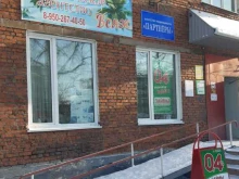 туристическое агентство Вояж в Прокопьевске