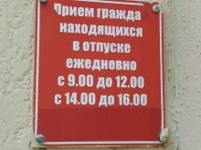 городского округа город-курорт Геленджик Краснодарского края Военный комиссариат в Геленджике