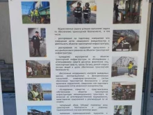 Обучение по охране труда Ведомственная охрана железнодорожного транспорта РФ в Челябинске