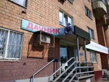 магазин садово-хозяйственных товаров Дачник в Нижнем Новгороде