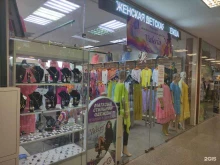 магазин женской одежды Valeria в Москве