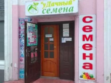 магазин семян УДачный в Брянске