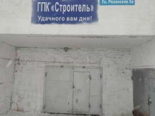 Гаражные кооперативы Строитель в Уфе