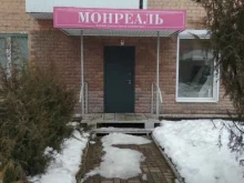 магазин профессиональной косметики Monreal в Йошкар-Оле