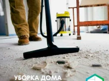 клининговая компания Олма Клининг в Ивантеевке