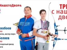ДОСААФ России, Новосибирское региональное отделение Спортивно-стрелковый клуб в Новосибирске