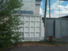 Организация и проведение тендеров / аукционов Госстройзаказ в Кызыле