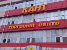 торговый центр Кант и ко в Находке