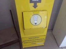 Пункты приёма Пункт приема энергосберегающих ламп в Самаре