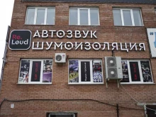 магазин автозвука и шумоизоляции Re.loud в Тольятти