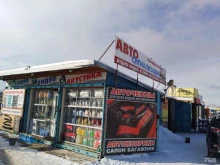 магазин автозапчастей Форсаж в Мурманске