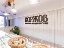 пекарня-кондитерская Коржов в Санкт-Петербурге