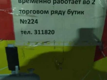 Мастерские по ремонту одежды Мастерская по реставрации одежды в Петропавловске-Камчатском