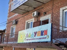 Диагностические центры ЭЭГ-кабинет в Астрахани