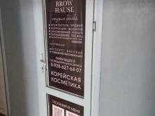 Услуги по уходу за ресницами / бровями Brow hause в Волгодонске