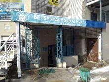 ветеринарный центр Котейко в Волгограде