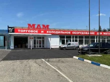 магазин по продаже торгового и холодильного оборудования МДМ в Ставрополе