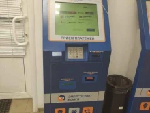 платежный терминал Энергосбыт Волга в Киржаче