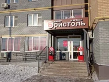 Алкогольные напитки Бристоль в Набережных Челнах