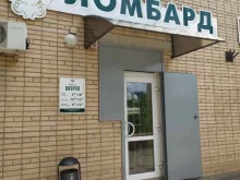 Ломбарды Ломбард Даурия в Волгодонске
