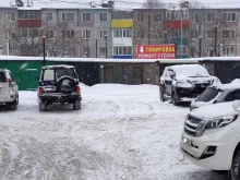 автомастерская Автовизит в Петропавловске-Камчатском