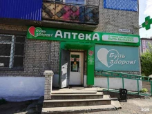 аптека Будь здоров! в Чите